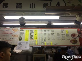家寶小食車仔麵