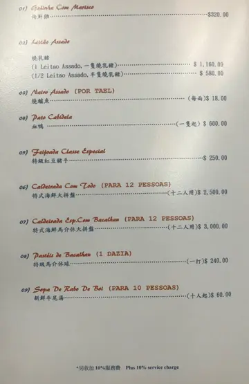 预订菜式