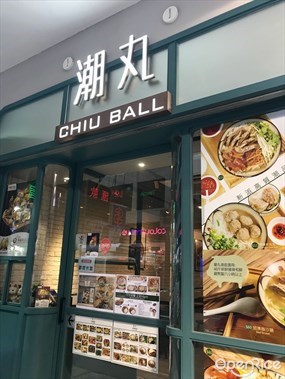 Chiu Ball