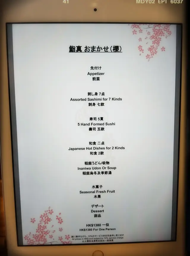 鮨真廚師發辦「櫻」（$1,380/位）