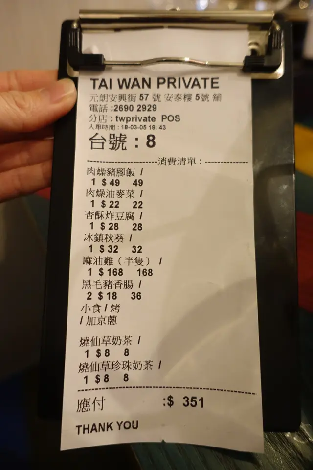 這是一間價廉物美的台灣菜小店，值得支持！