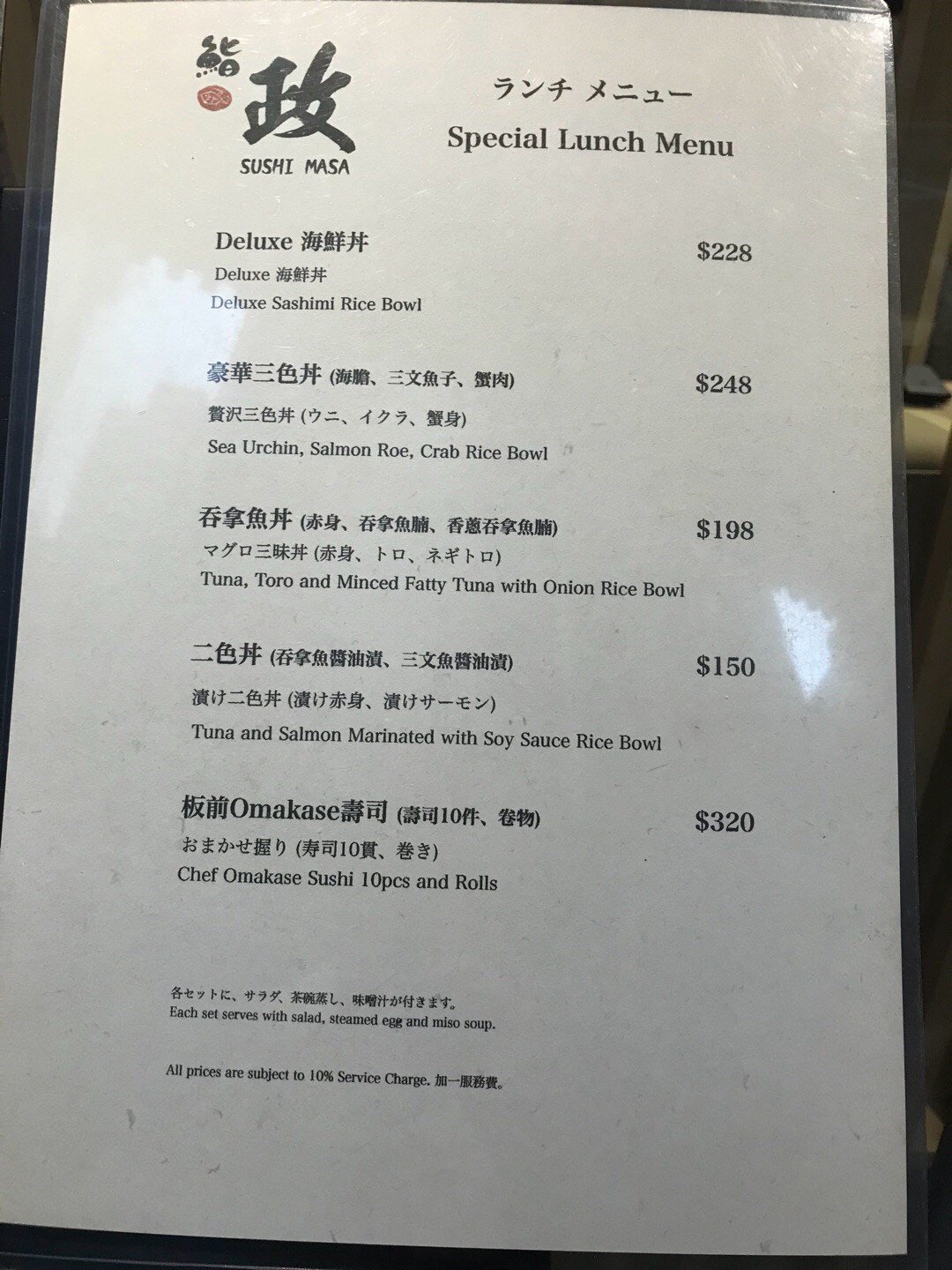 Sushi Masa In Sheung Wan Hong Kong Openrice Hong Kong