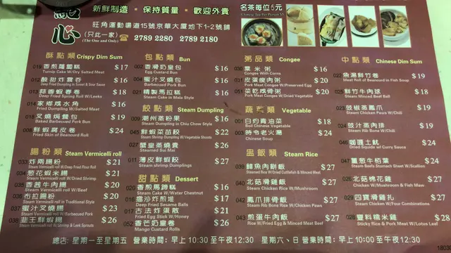 價錢,兼中英對照