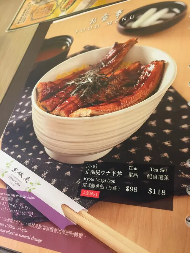 Food Menu - 京式饅魚飯(原條)