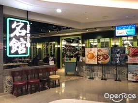 Ming Bistro