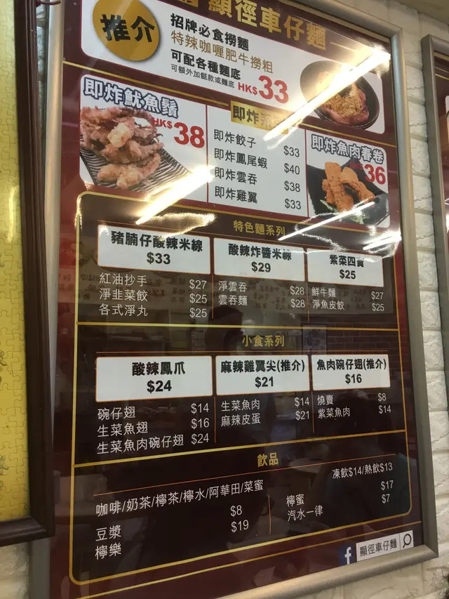 菜單都算清楚,小店來說食物都多選擇