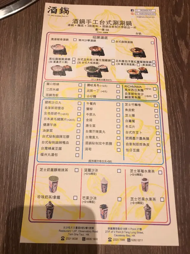 午市menu