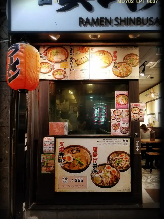 拉麵店門外貼滿彩圖餐牌