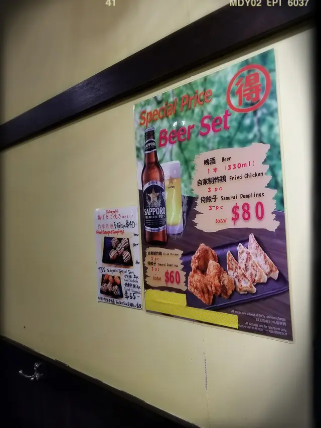 牆身有海報及紙條推介套餐及可追加項目