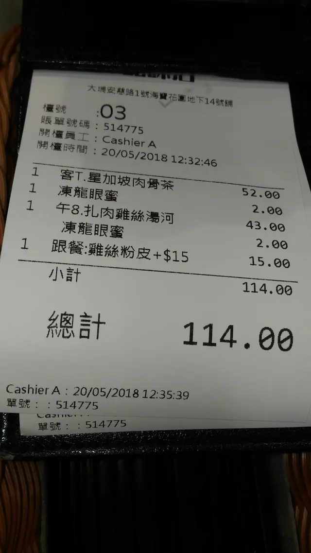 入坐後已見工位店員不停為鄰坐食客了解落單有誤既狀況...到我地落單時...將單亦是有誤...二人兩個午飯套餐變左3個主菜+1個小食+兩杯飲品....比我們叫的多了1個主菜...價格多了$4X....叫店員更正亦無歉意....