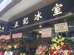 Jing Kee Cafe