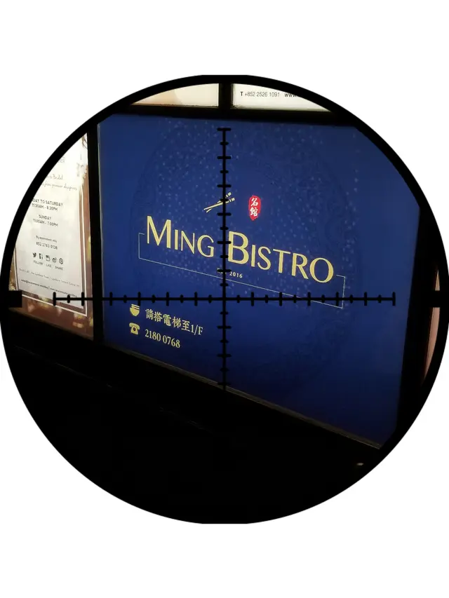 名館於大廈大堂之水牌