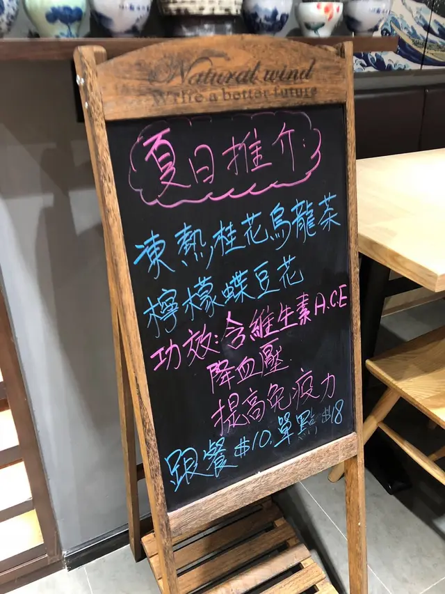 夏日推介      點餐紙上無