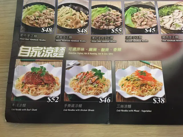 涼麵：牛𦟌、手撕雞、三絲