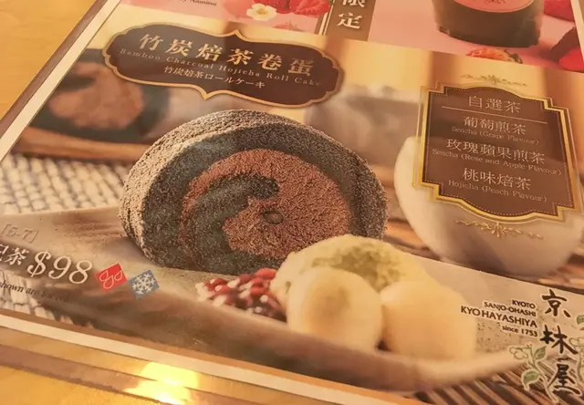 期間限定當然不能錯過