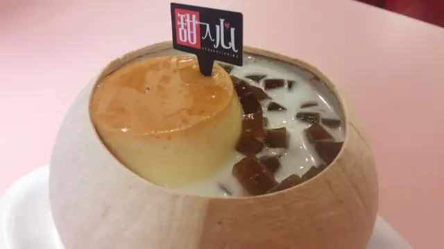 咖啡布甸椰皇子