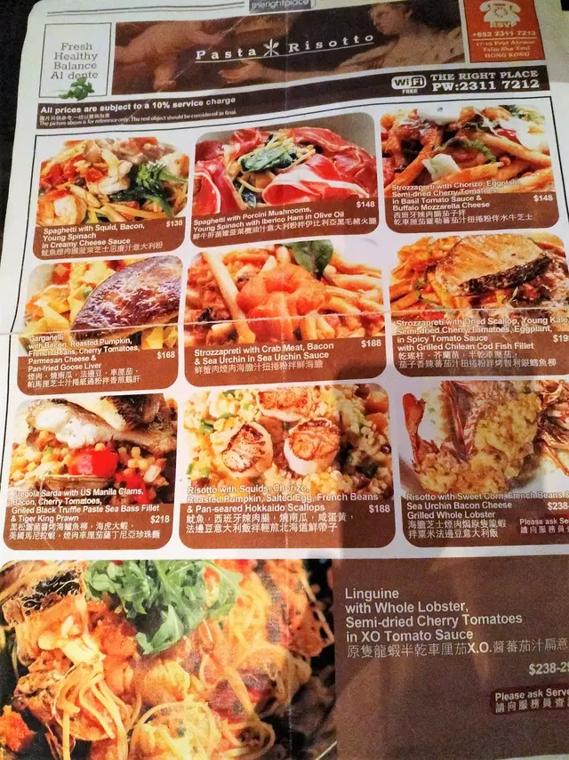 意大利粉及飯類