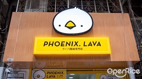 Phoenix. Lava