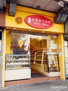 Say Hey Bakery