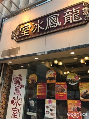 Lung Fung Cafe