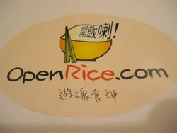 遊魂食神