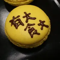 有大食大