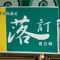 林祺