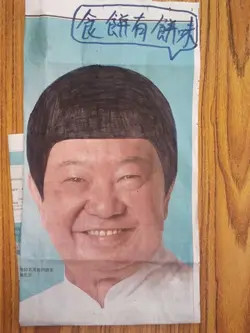 菌茵