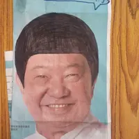 菌茵