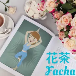 花茶