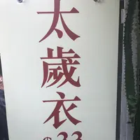 何馬高