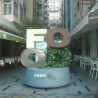 食得是福食得滿足