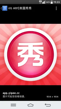 美圖秀秀