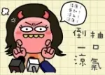 倒抽一口涼氣