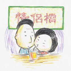 情侶檔_拍平拖包膠