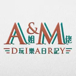 A姐M佬