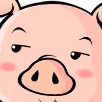 豬仔大口妹