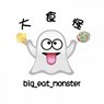 big_eat_monster 
