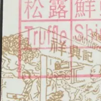 chinhuiyi