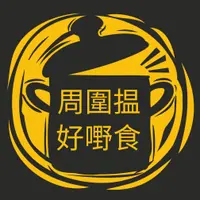 周圍揾好嘢食