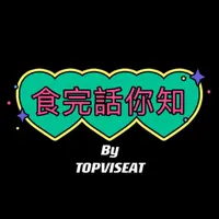 topviseat