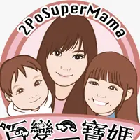 2PoSuperMama