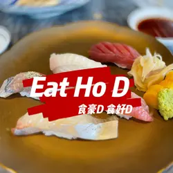 eat_ho_d