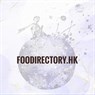 foodirectory.hk