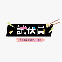 fd_foodmonster