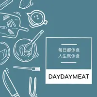 日日肉