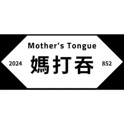 mothertongue.852