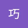 唐巧