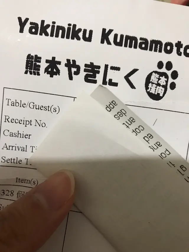 單據證明真系有去食,並不是打手
