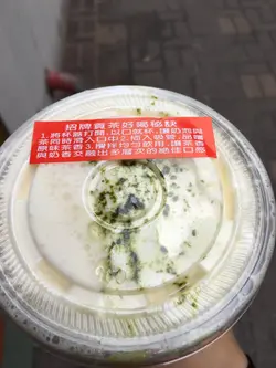 奶蓋綠茶